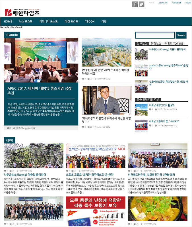 Publishing Vietnam Korean Newspaper