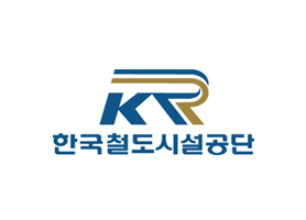 한국철도시설공단 표창