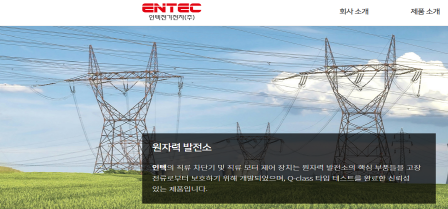 ENTECH Electric & Electronic